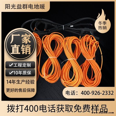 陜西碳纖維地板采暖廠家直銷
