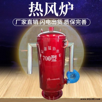 保濕除燥養(yǎng)雞場育雛熱風爐  水泥烘干爐 車間廠房采暖爐