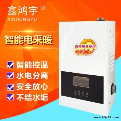 水循環(huán)電加熱采暖爐廠家直供 電采暖爐 家用數(shù)碼智能電采暖爐 地暖高頻電磁加熱蓄熱電采暖爐 壁掛式電采暖爐