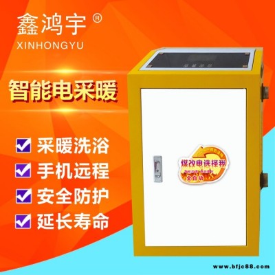 民用取暖洗浴電采暖爐 煤改電工程電采暖爐 全自動數(shù)碼恒溫電采暖爐 高頻電磁加熱采暖爐 蓄熱式大功率電采暖爐 蓄熱式電鍋爐