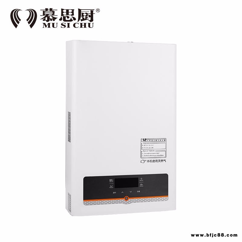 出租房熱水器 燃氣熱水器貼牌 慕思廚強排式燃氣熱水器 湖南速熱采暖爐