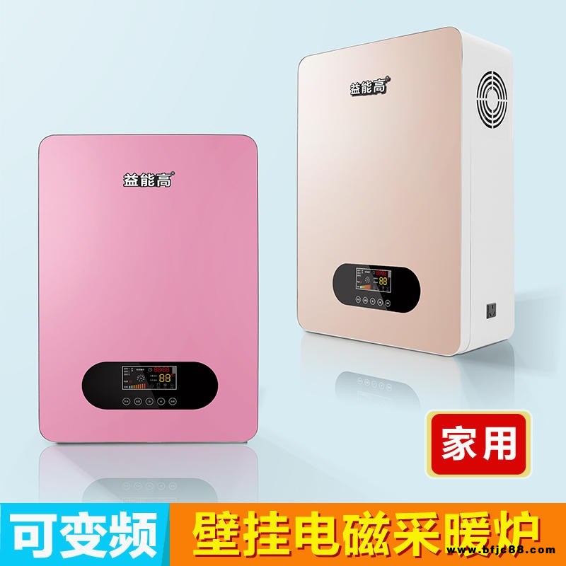 家用節(jié)能壁掛變頻電磁采暖爐掛式電加熱采暖爐智能電取暖爐熱水機