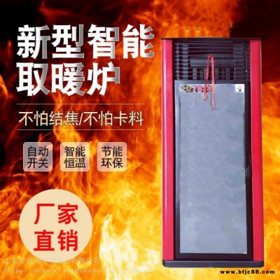 顆粒取暖爐 自動清灰 自動下料不結焦 真火顆粒壁爐采暖爐