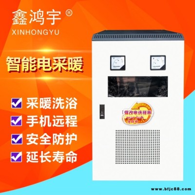 民用電采暖爐廠家現(xiàn)貨 家用電采暖爐 智能電采暖爐 水暖加熱電采暖爐 煤改電工程采暖爐 家用供暖電采暖爐安裝了解