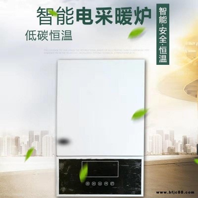 林源廠家直銷新款電鍋爐立式家用型 電采暖爐WIFI式電 采暖爐 壁掛式電采暖爐 家用小型電采暖爐 取暖電壁掛爐 批發鍋爐
