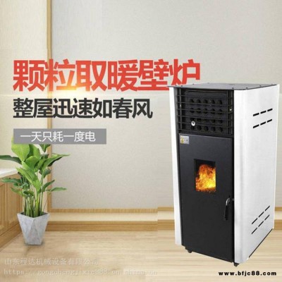 40平型小平方顆粒取暖爐 省錢節(jié)能環(huán)保家用商用室內(nèi)采暖爐