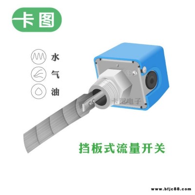 卡圖  地源熱泵水流開關(guān)流量開關(guān)