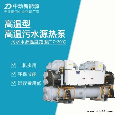 污水源熱泵與地源熱泵的技術(shù)原理及發(fā)展前景分析