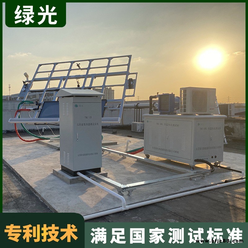 空氣源熱泵性能測試系統(tǒng)設定標準 綠光TMC-4D可再生能源建筑能效等級測評裝置