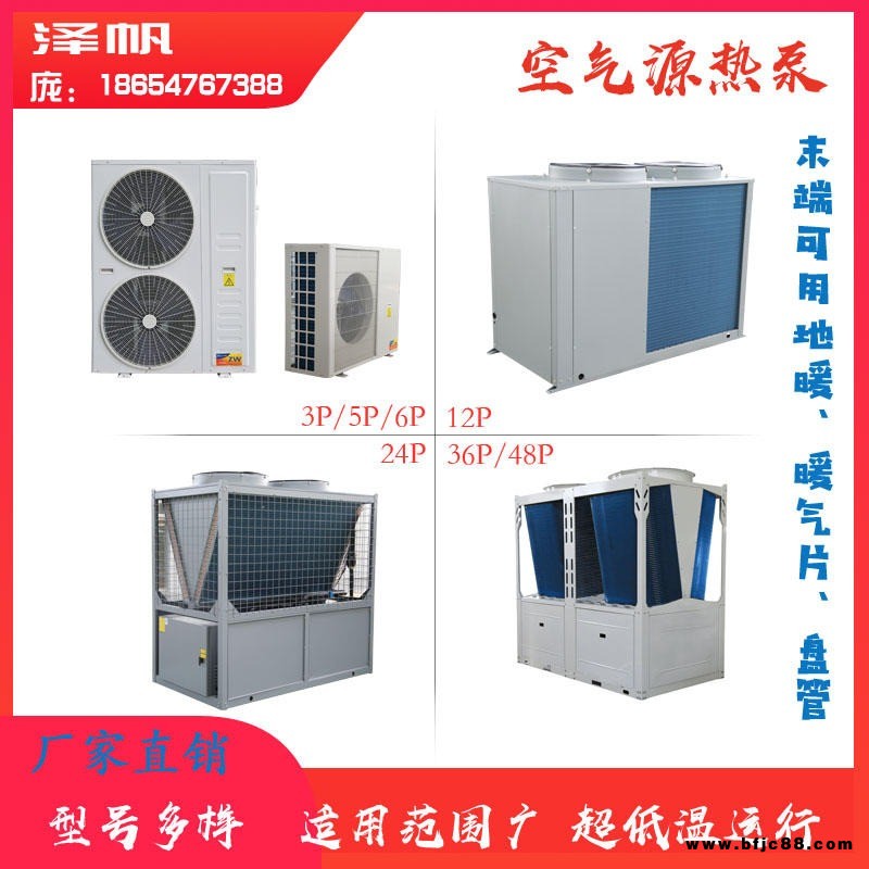 廠家直供空氣源熱泵 暖通工程用空氣能地暖 15 30  50匹低溫空氣能熱泵