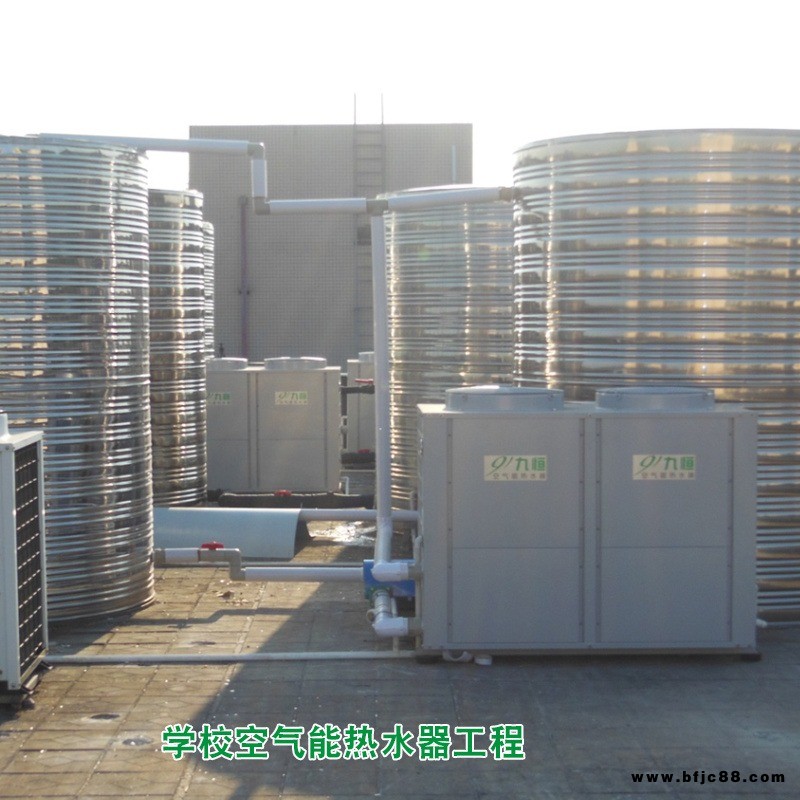 九恒空氣能熱水器批發 學校熱水工程空氣源熱泵 商用空氣能熱水器