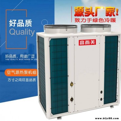 福州常溫空氣能熱水器批發(fā) 商用節(jié)能空氣源熱泵 空氣能設(shè)備機(jī)組
