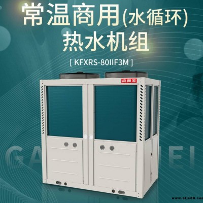 澳門環(huán)保空氣源熱泵批發(fā) 商用空氣能熱水器招商