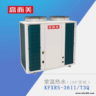 福建空氣能熱水器工程空氣源熱泵生產廠家
