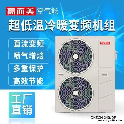 長春商用環保空氣源熱泵廠家 宿舍空氣能采暖熱泵工程