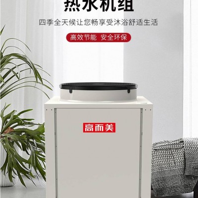 不銹鋼6P空能熱水器批發價格 水電分離空氣源熱泵工程