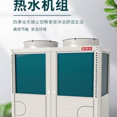 大容量環保空氣能熱水器招商 小區空氣源熱泵批發