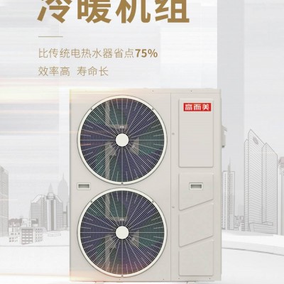 江蘇商用空氣能熱水器生產廠家 空氣源熱泵招商