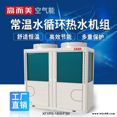生產(chǎn)智能空氣源熱泵廠家 學(xué)校空氣能熱水器工程