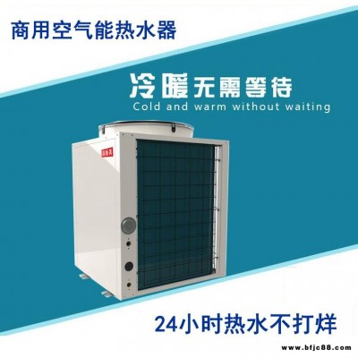 高而美空氣能熱水器 低溫空氣源熱泵招商 采暖空氣能機(jī)組設(shè)備