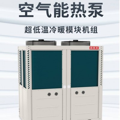 長(zhǎng)春空氣能熱泵工廠 酒店采暖空氣源熱泵工程