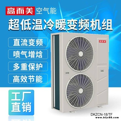 武漢空氣源熱泵招商 空氣能熱水器生產廠家 養殖變頻熱泵熱水器