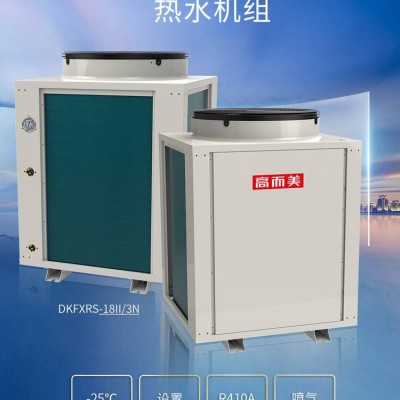 福建商用低溫空氣能熱水器工程 公寓空氣源熱泵批發