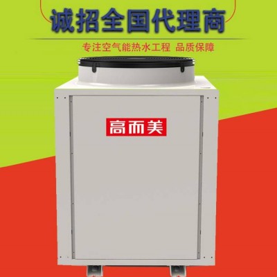 廣東空氣能熱泵 空氣源熱泵 商用熱水機
