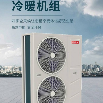 賓館別墅空氣源熱泵廠家 高而美空氣能采暖熱泵招商加盟