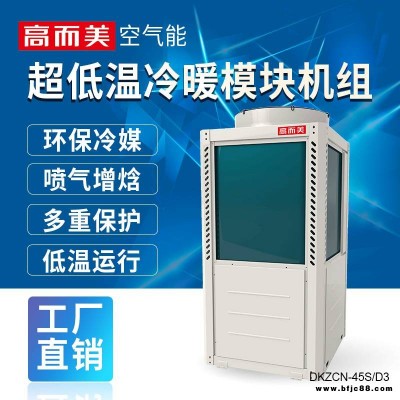節能空氣源熱泵招商 北方通用采暖空氣能熱泵工程