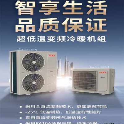 變頻直流空氣能熱泵工程 天津采暖空氣源熱泵批發(fā)價格
