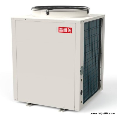 南方商用空氣源熱水器工程 高而美空氣源熱泵