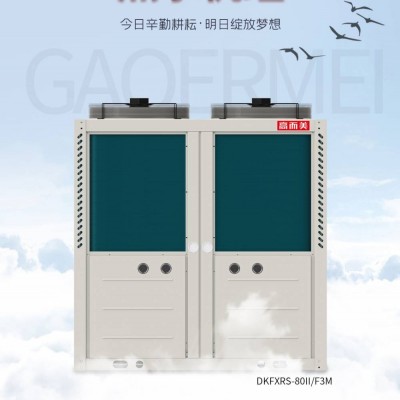 佛山水循環空氣能熱水器廠家 酒店空氣源熱泵工程