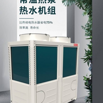 大型節(jié)能大水量空氣能熱水器 學(xué)校酒店空氣源熱泵招商