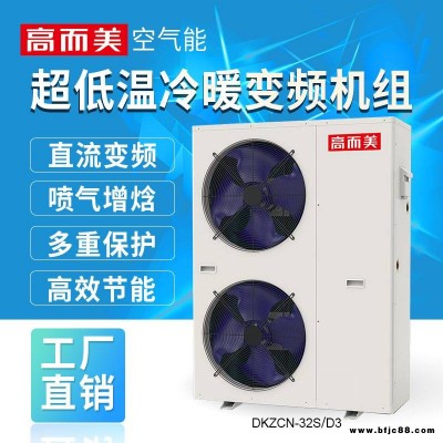 合肥不銹鋼環保空氣源熱泵工程 酒店別墅空氣能熱水器招商