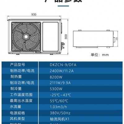 恒溫泳池空氣源熱泵廠家 山東空氣能熱水器招商