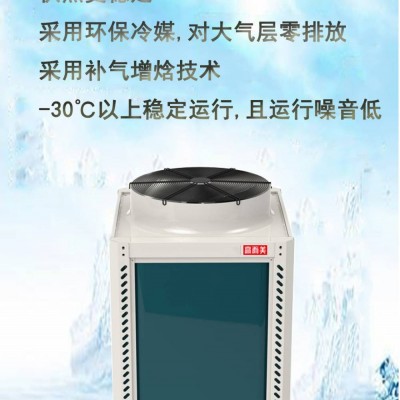 供應高而美空氣源熱泵 環保采暖空氣能熱泵工程