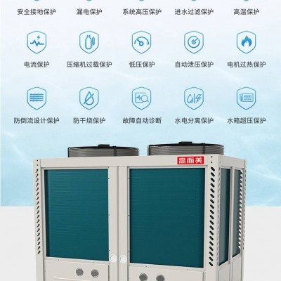 空氣能熱水器系列 酒店空氣源熱泵工程 熱泵熱水器招商