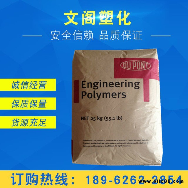 PA66美國杜邦132F耐高溫耐磨經潤滑PA66純樹脂 易脫模尼龍純樹脂