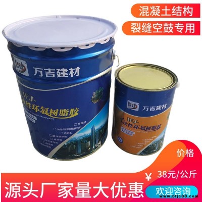WJ-401環氧灌漿樹脂 萬吉環氧樹脂漿液 環氧灌樹脂縫膠