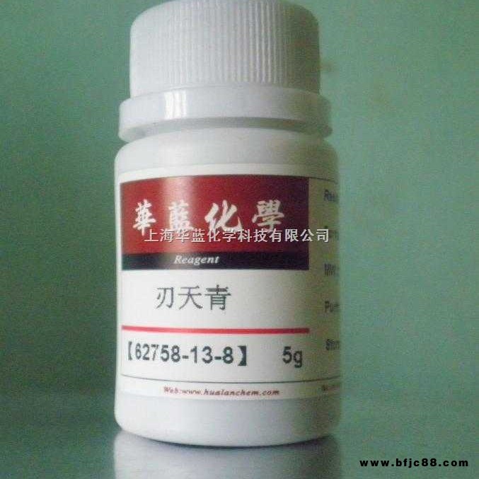 刃天青，刃天青鈉;樹脂天青;天蘭化鈉;偶氮間苯四酚;樹脂酚天青，62758-13-8