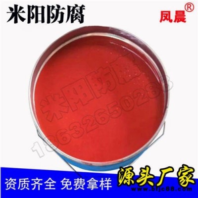 水性防銹漆 鳳晨牌鐵紅醇酸防銹漆 提供質(zhì)保