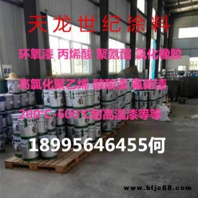 鋅黃環氧防銹漆(雙組份)，鋅黃環氧防銹漆，鋅黃環氧防銹涂料，鋅黃環氧防銹底漆，輕金屬鋅黃環氧專用底漆，天龍涂料