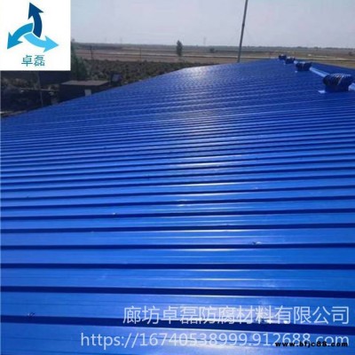 卓磊 水性丙烯酸防銹漆 彩鋼瓦板防銹漆 舊彩鋼棚除銹翻新噴漆 量大優(yōu)惠