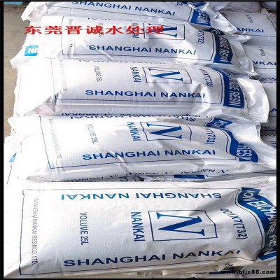惠州陽樹脂 鍋爐用樹脂 陽離子樹脂廠家廠家特惠