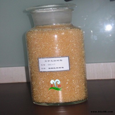 威海供應樹脂ZG108DQ 食品級軟化水樹脂 工業純水樹脂