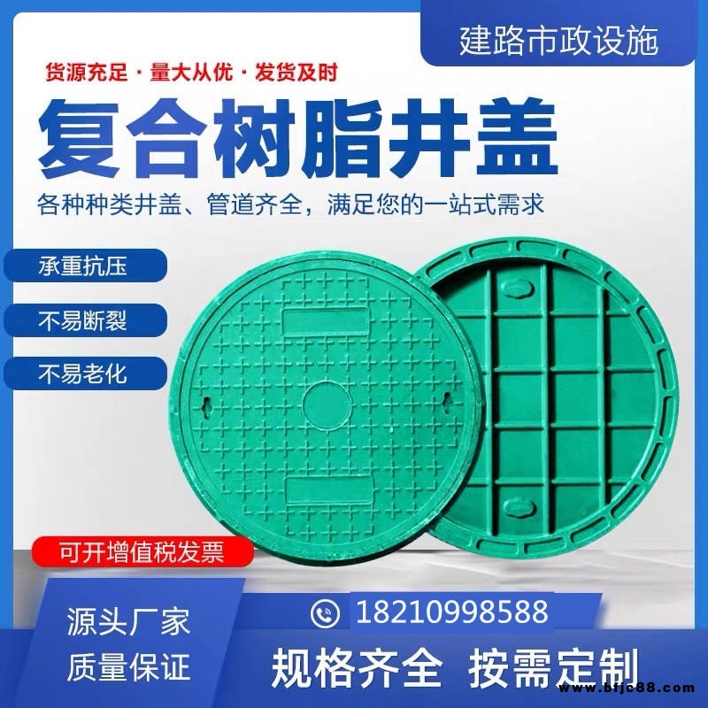 河北匠心  廠(chǎng)家銷(xiāo)售樹(shù)脂復(fù)合井蓋圓形窨井蓋污水雨水井蓋電力井蓋溝渠蓋板 樹(shù)脂復(fù)合井蓋 雨水井蓋 檢查消防重型樹(shù)脂井蓋