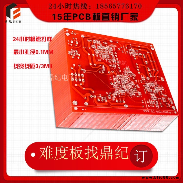 加工制作電路板樹脂塞孔電路板東莞線路板加工廠 小孔0.15MM找鼎紀