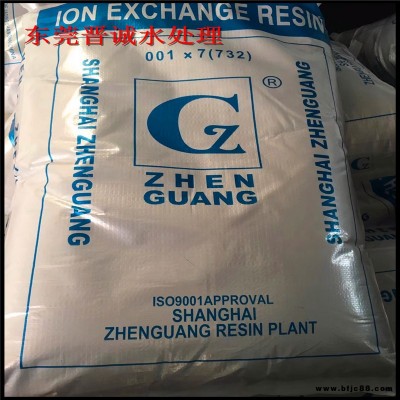 清遠鍋爐水用樹脂 鍋爐用樹脂 樹脂價格廠家特惠