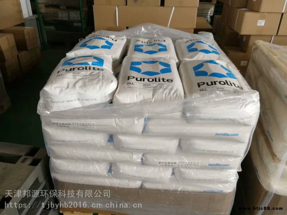 鍋爐軟化水樹脂 C100E漂萊特樹脂 001*7樹脂更換
